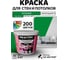 Краска ВД интерьерная моющаяся BRAITON paint BRAITON Премиум 6 кг, цвет Зеленый, RAL 6024 kraskavdpremiumbraiton60246 2