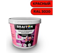 Краска ВД интерьерная моющаяся BRAITON paint BRAITON Премиум 6 кг, цвет Красно-коричневый, RAL 8012 kraskavdpremiumbraiton30206
