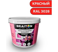 Краска ВД интерьерная моющаяся BRAITON paint BRAITON Премиум 6 кг, цвет Красный, RAL 3028 kraskavdpremiumbraiton30286