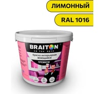 Краска ВД интерьерная моющаяся BRAITON paint BRAITON Премиум 6 кг, цвет Лимонный, RAL 1016 kraskavdpremiumbraiton10166