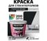 Краска ВД интерьерная моющаяся BRAITON paint BRAITON Премиум 6 кг, цвет Графитно-чёрный, RAL 9011 kraskavdpremiumbraiton90117 2