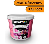 Краска ВД интерьерная моющаяся BRAITON paint BRAITON Премиум 6 кг, цвет Желтый нарцис, RAL 1007 kraskavdpremiumbraiton10076