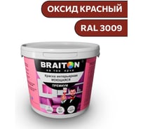 Краска ВД интерьерная моющаяся BRAITON paint BRAITON Премиум 6 кг, цвет Оксид красный, RAL 3009 kraskavdpremiumbraiton30096