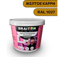 Краска ВД интерьерная моющаяся BRAITON paint BRAITON Премиум 6 кг, цвет Желтое карри, RAL 1027 kraskavdpremiumbraiton10276
