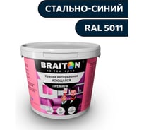 Краска ВД интерьерная моющаяся BRAITON paint BRAITON Премиум 6 кг, цвет Стально-синий, RAL 5011 kraskavdpremiumbraiton50116