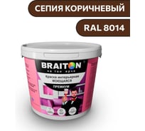 Краска ВД интерьерная моющаяся BRAITON paint BRAITON Премиум 6 кг, цвет Сепия коричневый, RAL 8014 kraskavdpremiumbraiton80146