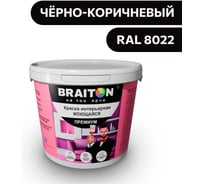 Краска ВД интерьерная моющаяся BRAITON paint BRAITON Премиум 6 кг, цвет Чёрно-коричневый, RAL 8022 kraskavdpremiumbraiton80226
