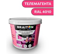 Краска ВД интерьерная моющаяся BRAITON paint BRAITON Премиум 6 кг, цвет Телемагента, RAL 4010 kraskavdpremiumbraiton40106