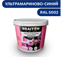 Краска ВД интерьерная моющаяся BRAITON paint BRAITON Премиум 6 кг, цвет Ультрамариново-синий, RAL 5002 kraskavdpremiumbraiton50026