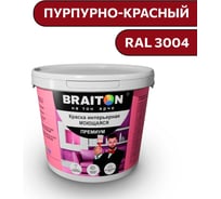 Краска ВД интерьерная моющаяся BRAITON paint BRAITON Премиум 6 кг, цвет Пурпурно-красный, RAL 3004 kraskavdpremiumbraiton30046