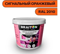 Краска ВД интерьерная моющаяся BRAITON paint BRAITON Премиум 6 кг, цвет Сигнальный оранжевый, RAL 2010 kraskavdpremiumbraiton20106