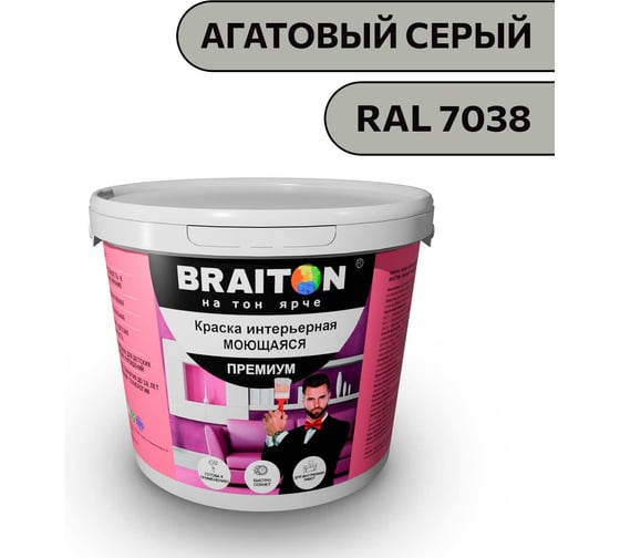 Краска ВД интерьерная моющаяся BRAITON paint BRAITON Премиум 7 кг, цвет Агатовый серый, RAL 7038 kraskavdpremiumbraiton70387 1