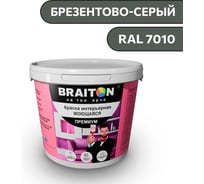 Краска ВД интерьерная моющаяся BRAITON paint BRAITON Премиум 7 кг, цвет Брезентово-серый, RAL 7010 kraskavdpremiumbraiton70107