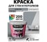 Краска ВД интерьерная моющаяся BRAITON paint BRAITON Премиум 7 кг, цвет Телегрей 1, RAL 7045 kraskavdpremiumbraiton70457 5