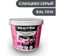 Краска ВД интерьерная моющаяся BRAITON paint BRAITON Премиум 7 кг, цвет Сланцево-серый, RAL 7015 kraskavdpremiumbraiton70157