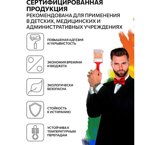Краска ВД интерьерная моющаяся BRAITON paint BRAITON Премиум 7 кг, цвет Светло-серый, RAL 9002 kraskavdpremiumbraiton90027