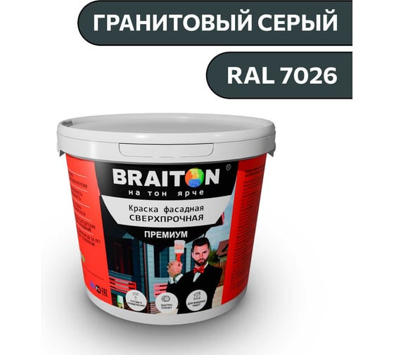 Краска ВД фасадная BRAITON paint BRAITON Премиум Сверхпрочная 1 кг, цвет Гранитовый серый, RAL 7026 kraskavdfasadpremiumbraiton70261