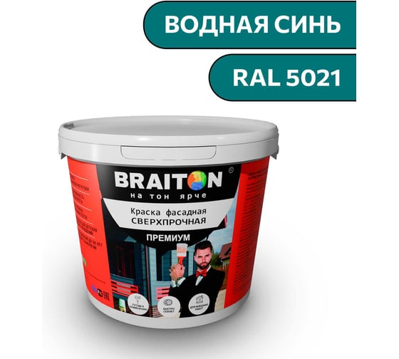 Краска ВД фасадная BRAITON paint BRAITON Премиум Сверхпрочная 1 кг, цвет Водная синь, RAL 5021 kraskavdfasadpremiumbraiton50211