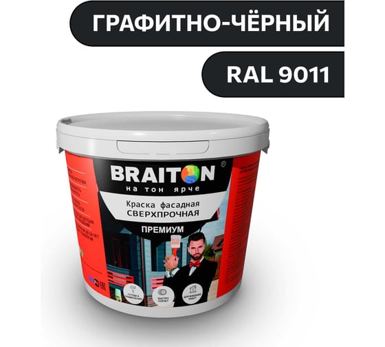 Краска ВД фасадная BRAITON paint BRAITON Премиум Сверхпрочная 1 кг, цвет Графитно-чёрный, RAL 9011 kraskavdfasadpremiumbraiton90111,3 1