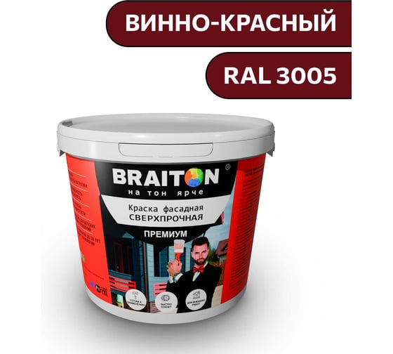 Краска ВД фасадная BRAITON paint BRAITON Премиум Сверхпрочная 1 кг, цвет Винно-красный, RAL 3005 kraskavdfasadpremiumbraiton30051
