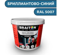 Краска ВД фасадная BRAITON paint BRAITON Премиум Сверхпрочная 1 кг, цвет Бриллиантово-синий, RAL 5007 kraskavdfasadpremiumbraiton50071