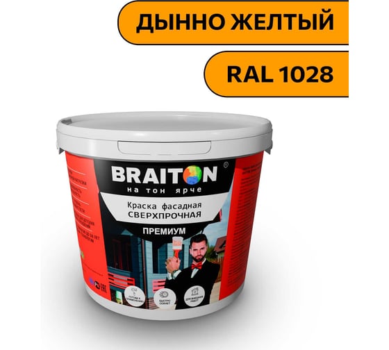 Краска ВД фасадная BRAITON paint BRAITON Премиум Сверхпрочная 1 кг, цвет Дынно желтый, RAL 1028 kraskavdfasadpremiumbraiton10281 1