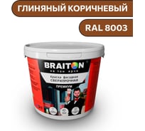Краска ВД фасадная BRAITON paint BRAITON Премиум Сверхпрочная 1 кг, цвет Глиняный коричневый, RAL 8003 kraskavdfasadpremiumbraiton80031