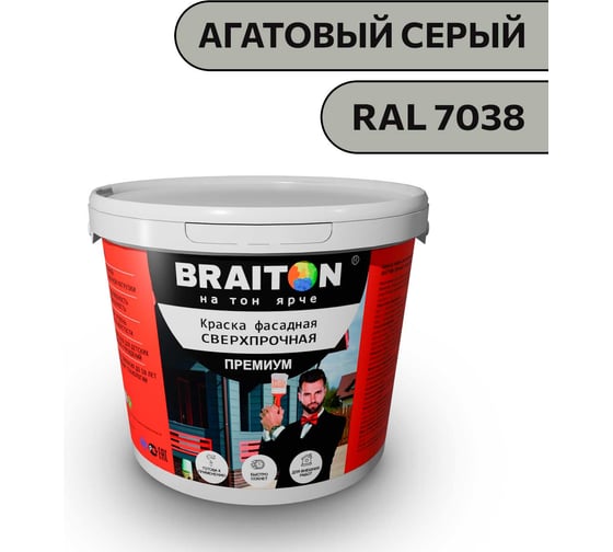 Краска ВД фасадная BRAITON paint BRAITON Премиум Сверхпрочная 1,3 кг, цвет Агатовый серый, RAL 7038 kraskavdfasadpremiumbraiton70381,3 1