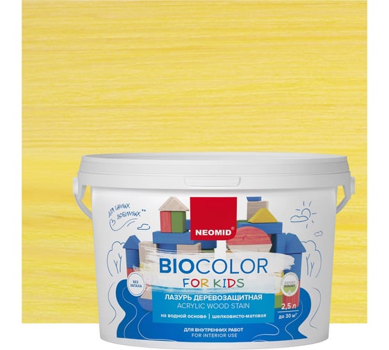 Лазурь Bio Color For Kids желтый, 2,5 л Neomid Н-BCFK-2,5/желт 1