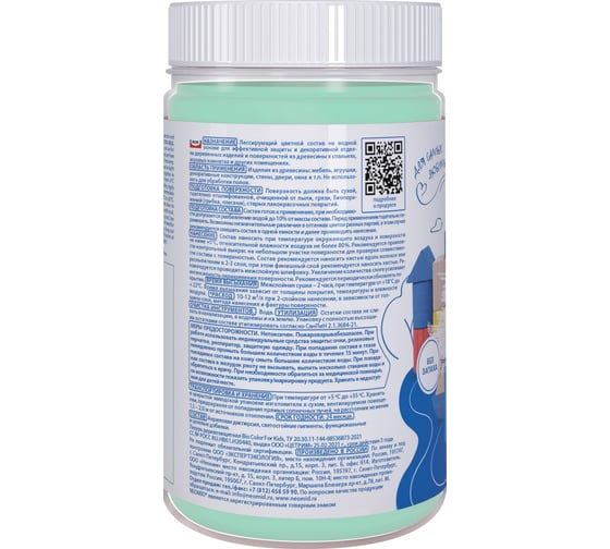 Лазурь Bio Color For Kids бирюзовый, 0,25 л Neomid Н-BCFK-0,25/бирюз