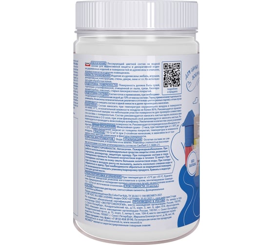 Лазурь Bio Color For Kids белый, 0,25 л Neomid Н-BCFK-0,25/белый