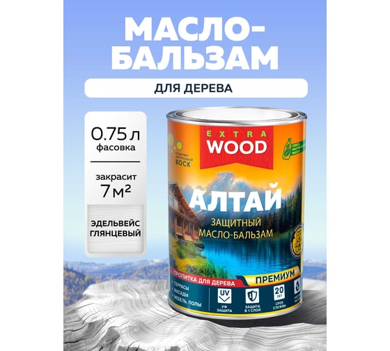Масло-бальзам универсальный деревозащитный Farbitex АЛТАЙ База А Эдельвейс 0.7 4300016503