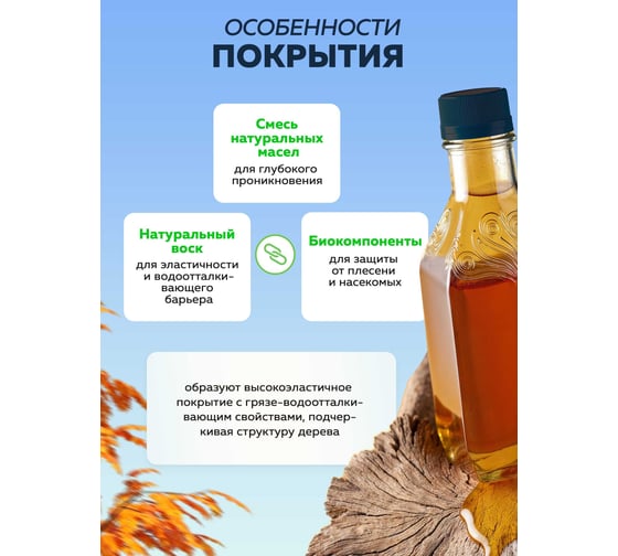Масло-бальзам универсальный деревозащитный Farbitex АЛТАЙ База А Эдельвейс 0.7 4300016503