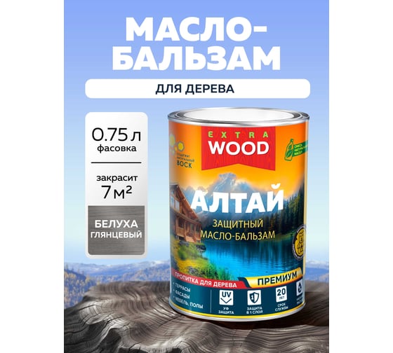 Масло-бальзам универсальный деревозащитный Farbitex АЛТАЙ База А Белуха 0.75 л 4300016504