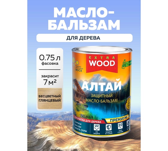 Масло-бальзам универсальный деревозащитный Farbitex АЛТАЙ База С Бесцветный 0.75 л 4300016482