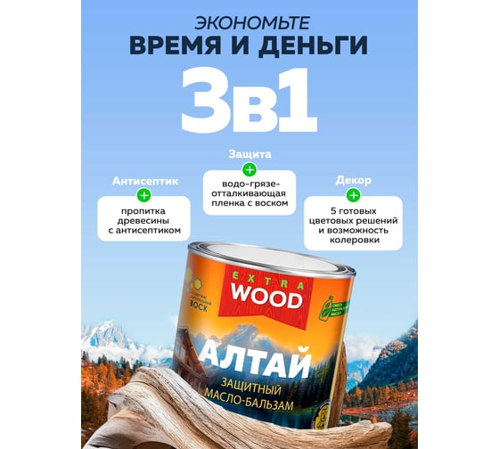 Масло-бальзам универсальный деревозащитный Farbitex АЛТАЙ База С Бесцветный 0.75 л 4300016482