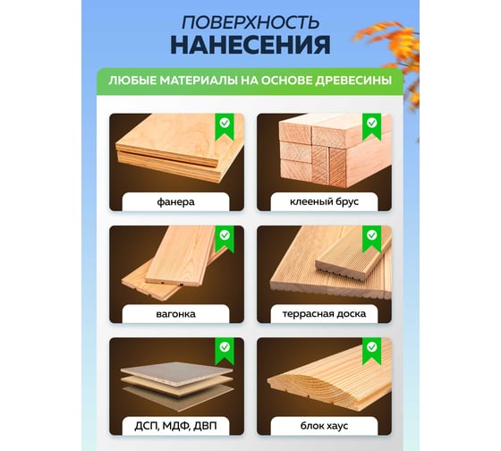 Масло-бальзам универсальный деревозащитный Farbitex АЛТАЙ База С Бесцветный 0.75 л 4300016482