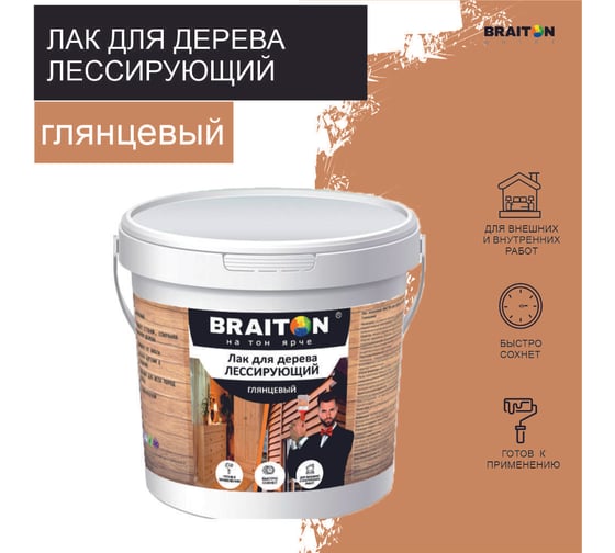 Лак лессирующий для дерева BRAITON paint BRAITON акриловый, глянцевый, 2 кг, цвет Рябина ldglesbr82