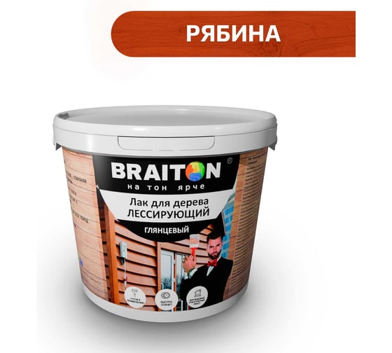 Лак лессирующий для дерева BRAITON paint BRAITON акриловый, глянцевый, 1 кг, цвет Рябина ldglesbr81 1