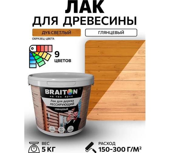 Лак лессирующий для дерева BRAITON paint BRAITON акриловый, глянцевый, 5 кг, цвет Дуб светлый ldglesbr15