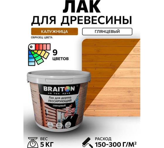 Лак лессирующий для дерева BRAITON paint BRAITON акриловый, глянцевый, 5 кг, цвет Калужница ldglesbr45