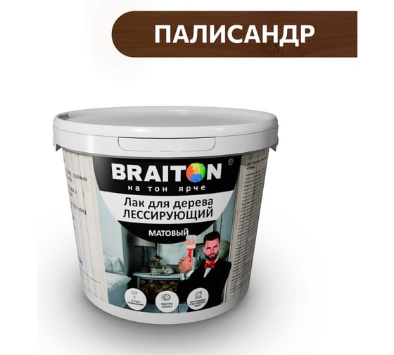 Лак лессирующий для дерева BRAITON paint BRAITON акриловый, матовый, 10 кг, цвет Палисандр ldmlesbr910
