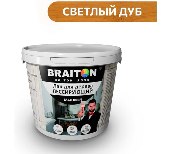 Лак лессирующий для дерева BRAITON paint BRAITON акриловый, матовый, 3 кг, цвет Дуб светлый ldmlesbr13