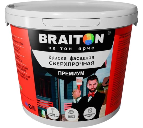 Фасадная краска BRAITON paint Премиум ВД, сверхпрочная, 2.5 кг, цвет Сине-сиреневый, RAL 4005 kraskavdfasadpremiumbraiton40052.5