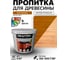Пропитка антисептическая акриловая BRAITON paint для древесины, лессирующая биозащита, 5 кг, цвет Калужница pb55 2
