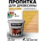Пропитка антисептическая акриловая BRAITON paint для древесины, лессирующая биозащита, 3 кг, цвет Сосна pb63 2