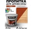 Пропитка антисептическая акриловая BRAITON paint для древесины, лессирующая биозащита, 5 кг, цвет Рябина pb95 2