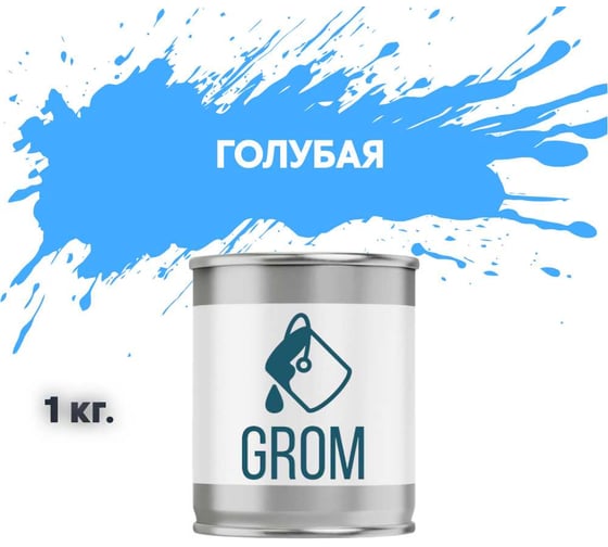 Грунт-эмаль по металлу и ржавчине 3 в 1 GROM матовая, голубая, 1кг 50374 1