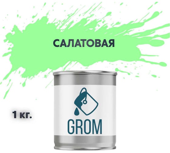 Грунт-эмаль по металлу и ржавчине 3 в 1 GROM матовая, салатовая, 1кг 50077
