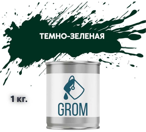 Грунт-эмаль по металлу и ржавчине 3 в 1 GROM матовая, темно-зеленая, 1кг 50312